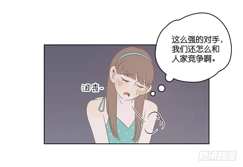17.用餐两人半（上） 第80页