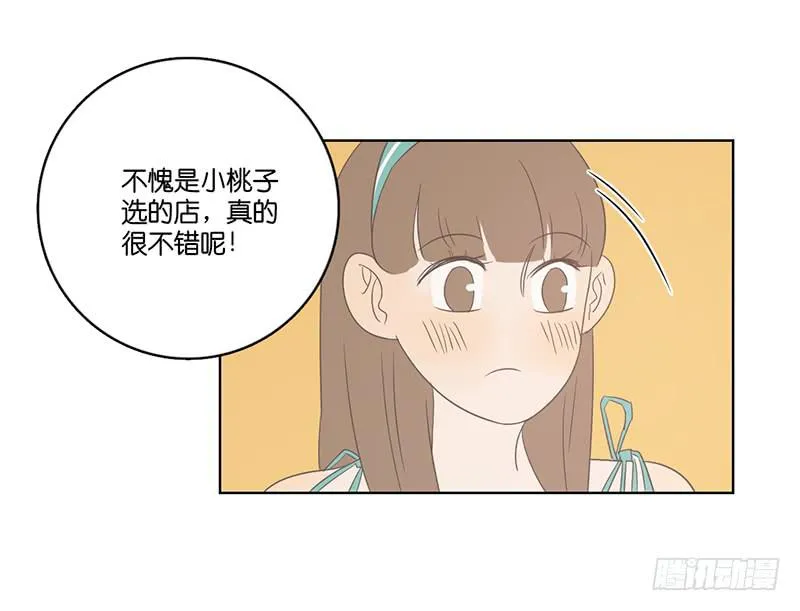 17.用餐两人半（上） 第81页