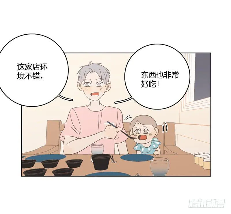17.用餐两人半（上） 第82页