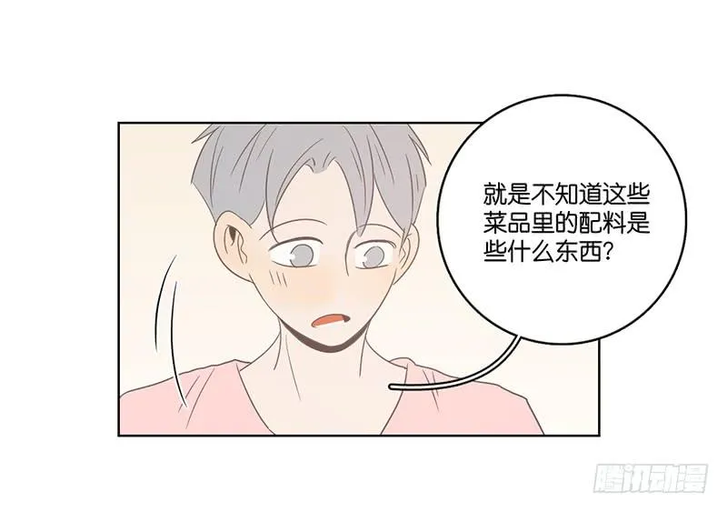 17.用餐两人半（上） 第83页