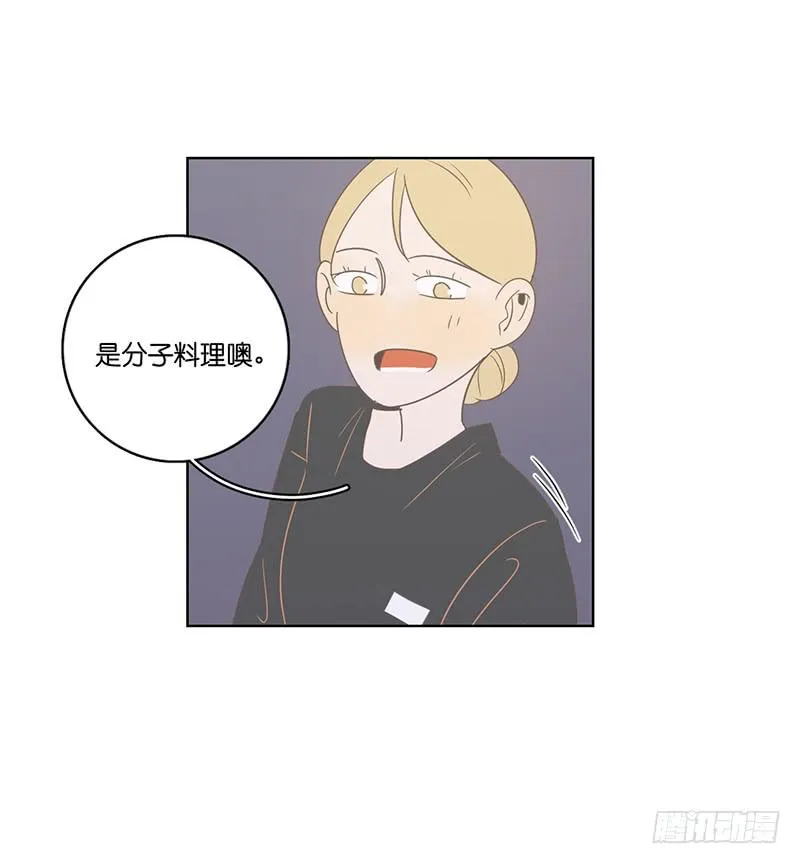 17.用餐两人半（上） 第86页