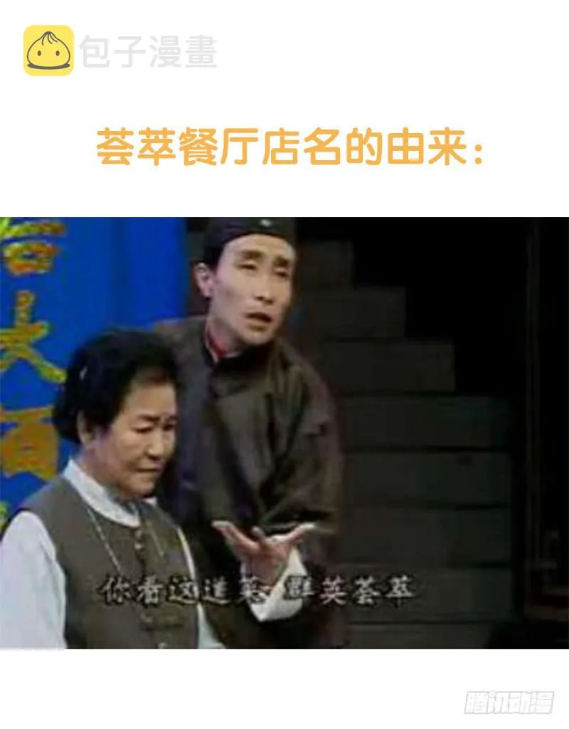 17.用餐两人半（上） 第88页
