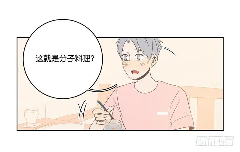 18.用餐两人半（下） 第2页