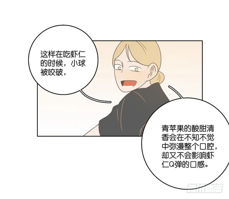 18.用餐两人半（下） 第6页