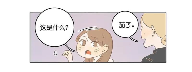 18.用餐两人半（下） 第11页