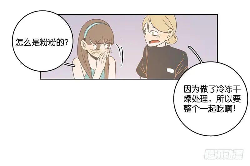 18.用餐两人半（下） 第13页