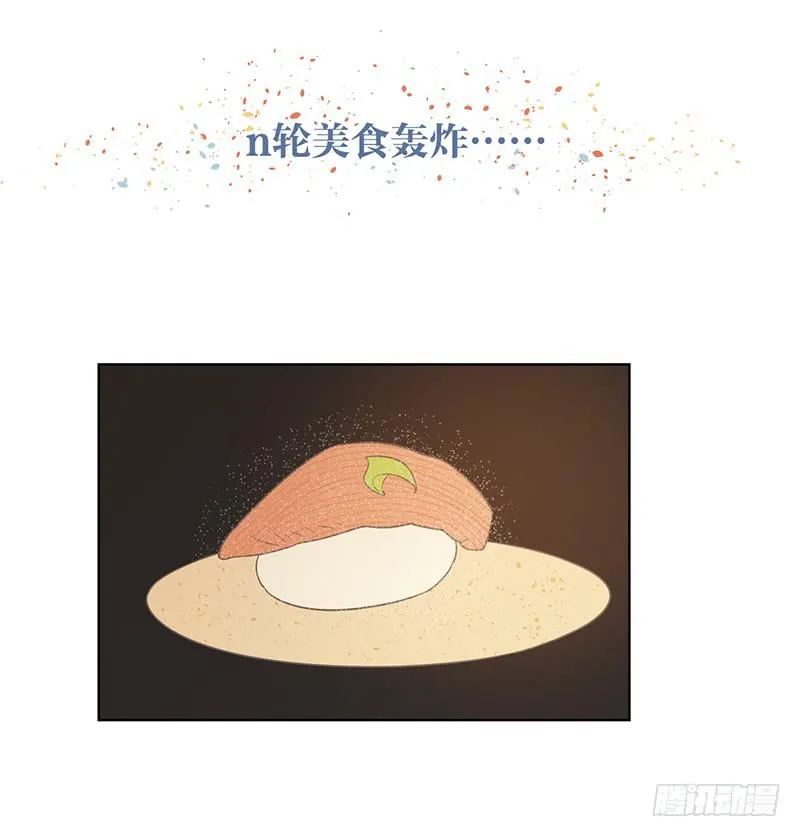 18.用餐两人半（下） 第20页