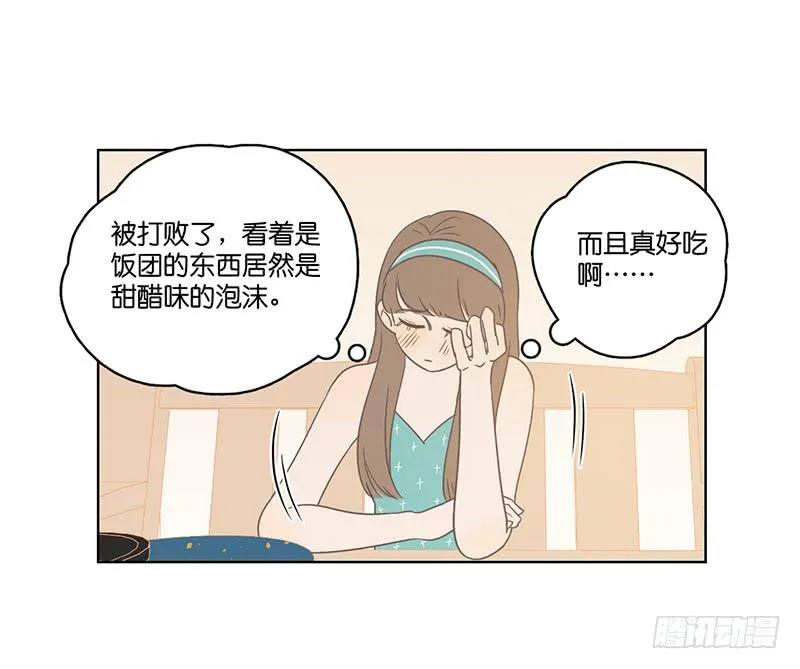 18.用餐两人半（下） 第23页