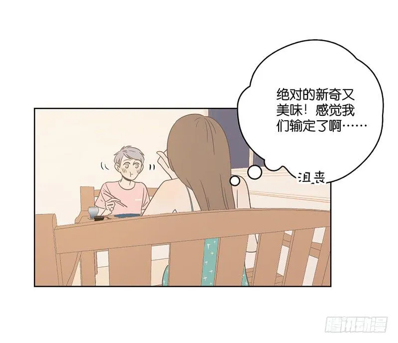 18.用餐两人半（下） 第25页