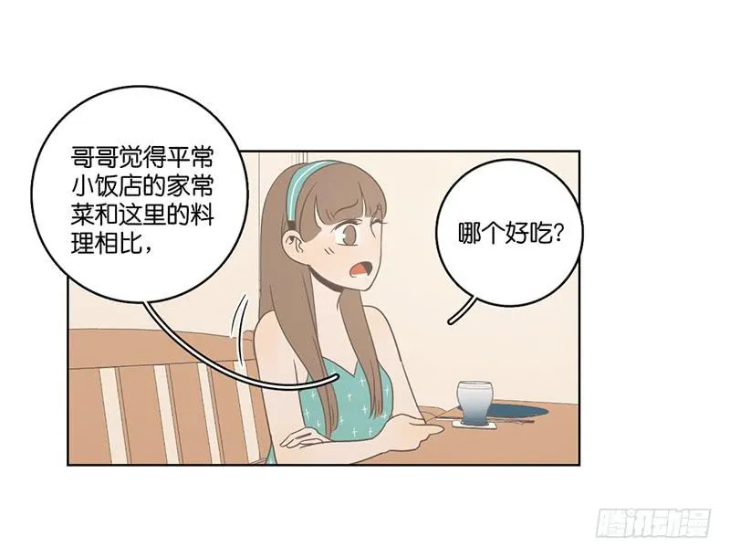 18.用餐两人半（下） 第28页