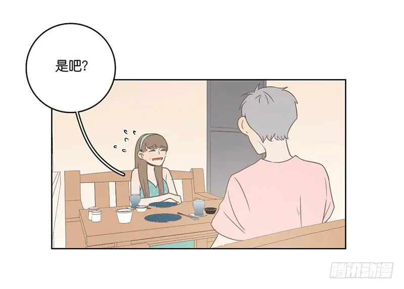 18.用餐两人半（下） 第30页