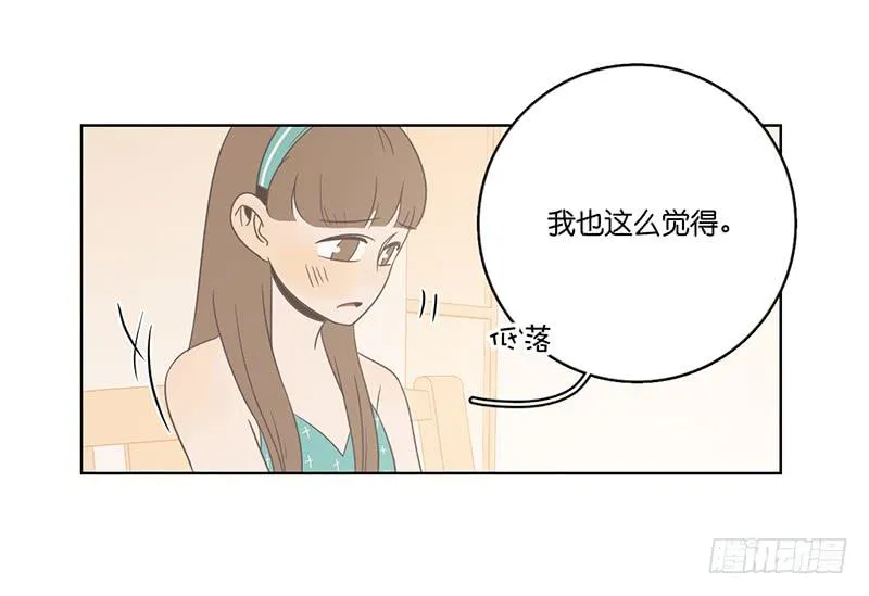 18.用餐两人半（下） 第31页