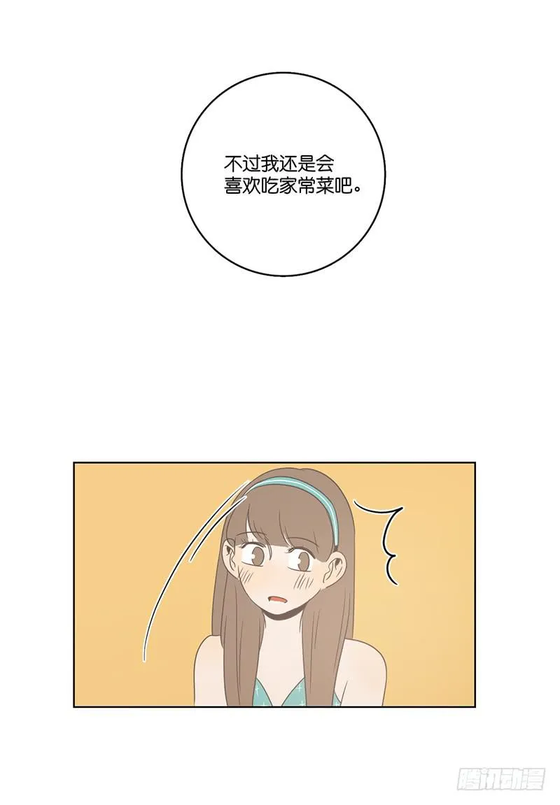18.用餐两人半（下） 第32页