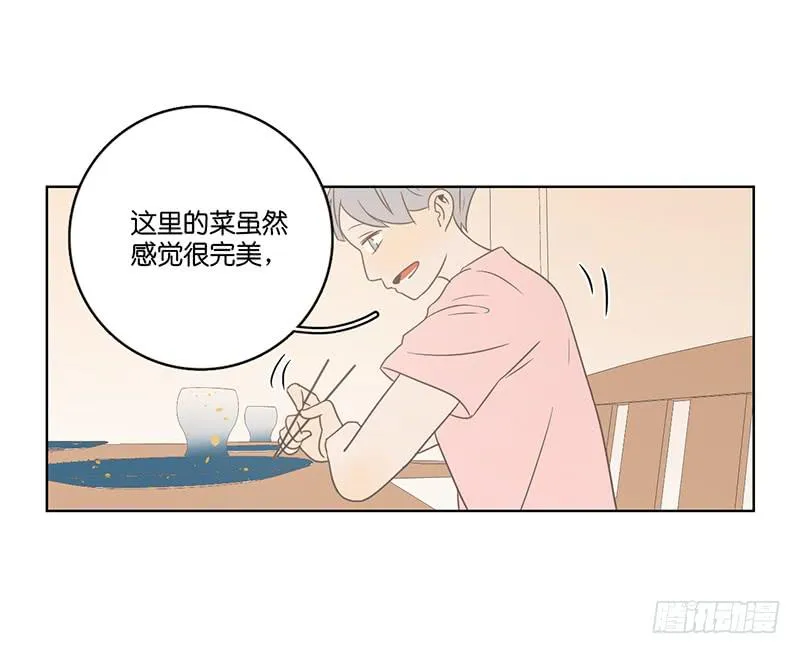18.用餐两人半（下） 第33页