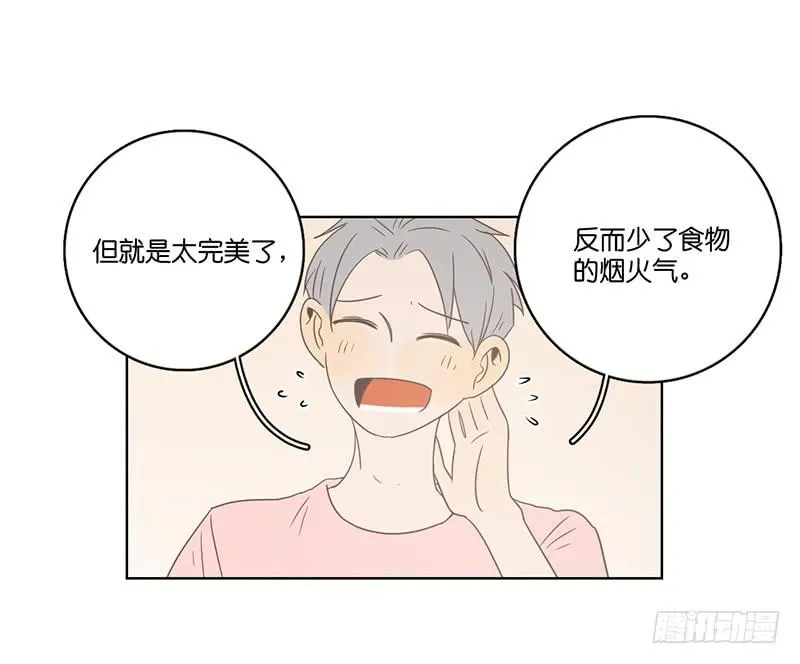18.用餐两人半（下） 第34页