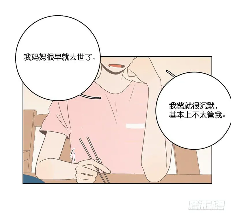18.用餐两人半（下） 第40页