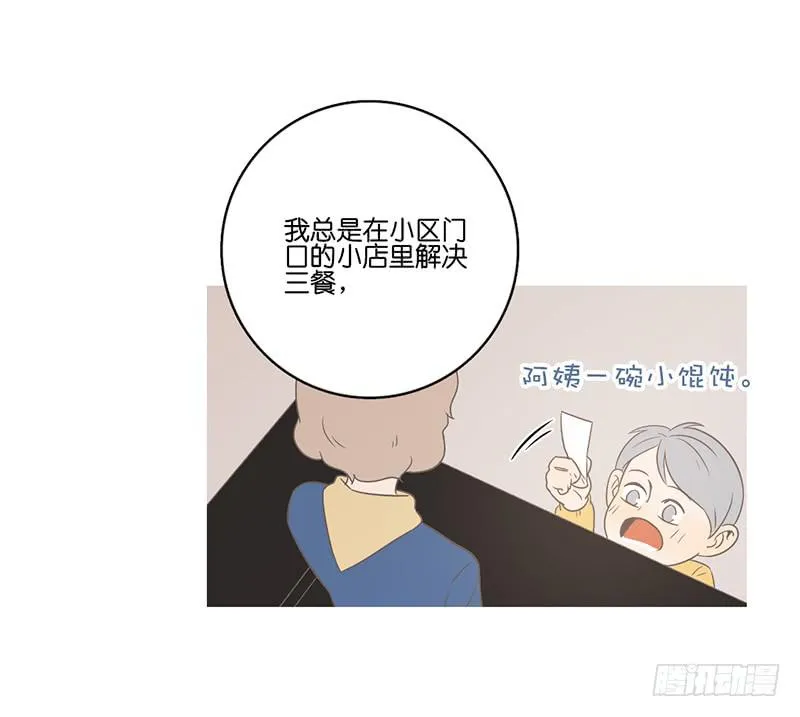 18.用餐两人半（下） 第41页