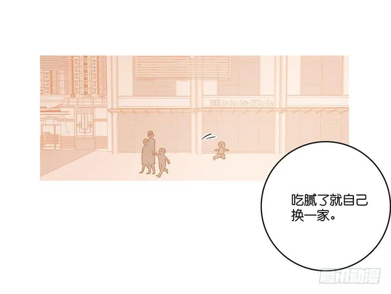 18.用餐两人半（下） 第44页