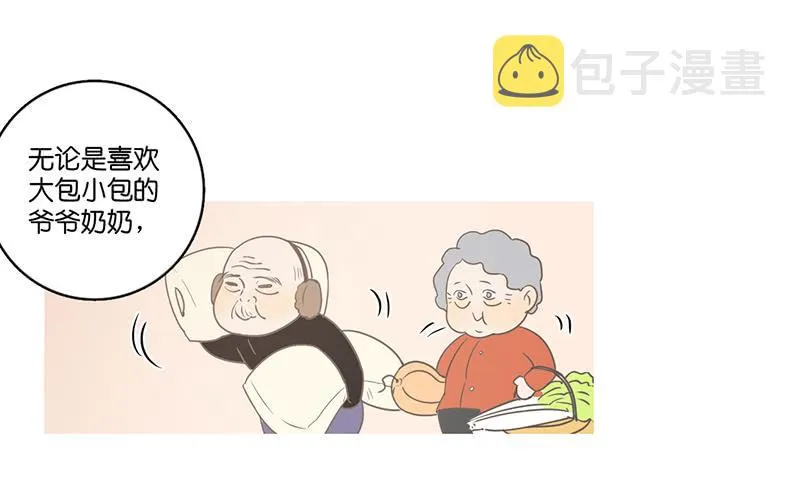 18.用餐两人半（下） 第47页