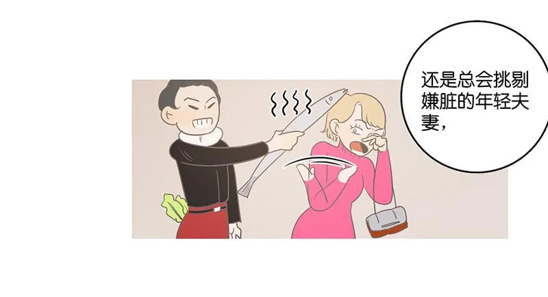 18.用餐两人半（下） 第48页