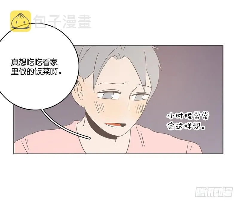18.用餐两人半（下） 第52页