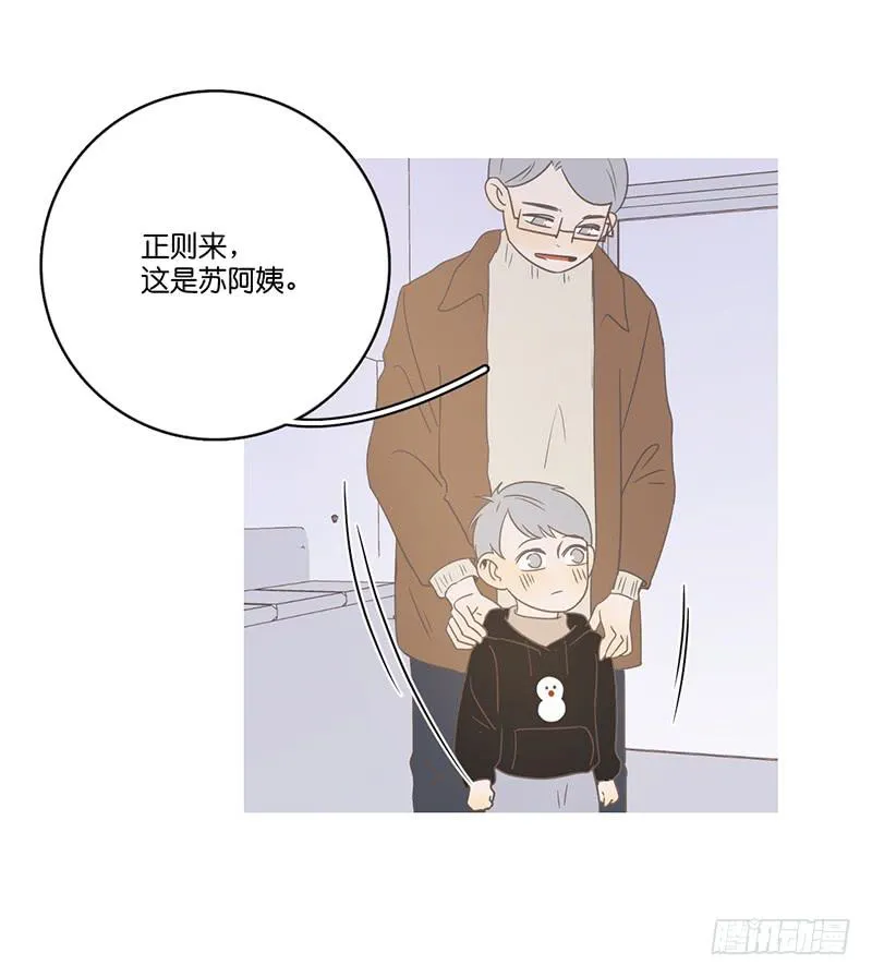 18.用餐两人半（下） 第55页
