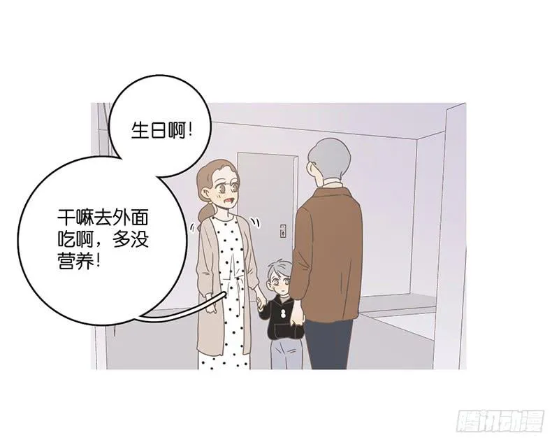 18.用餐两人半（下） 第60页