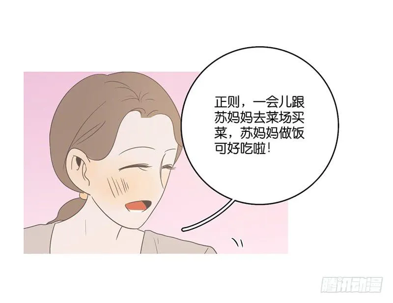18.用餐两人半（下） 第61页