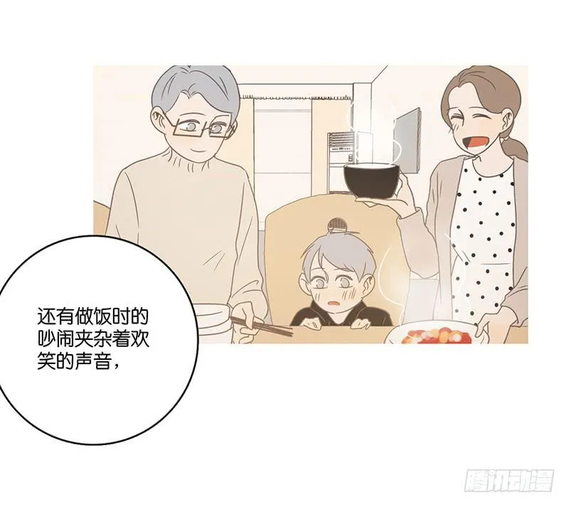 18.用餐两人半（下） 第67页