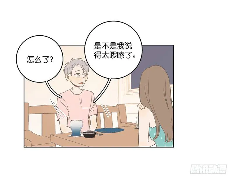 18.用餐两人半（下） 第71页