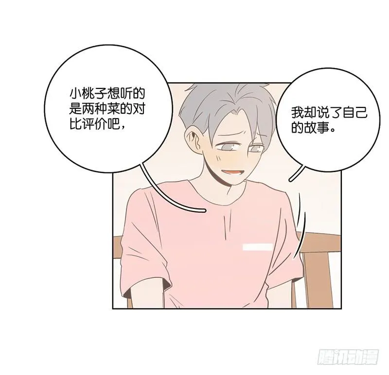 18.用餐两人半（下） 第72页