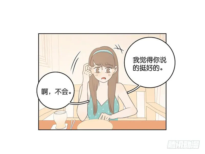 18.用餐两人半（下） 第74页