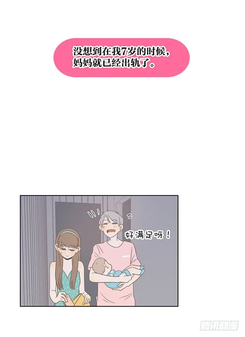 18.用餐两人半（下） 第81页