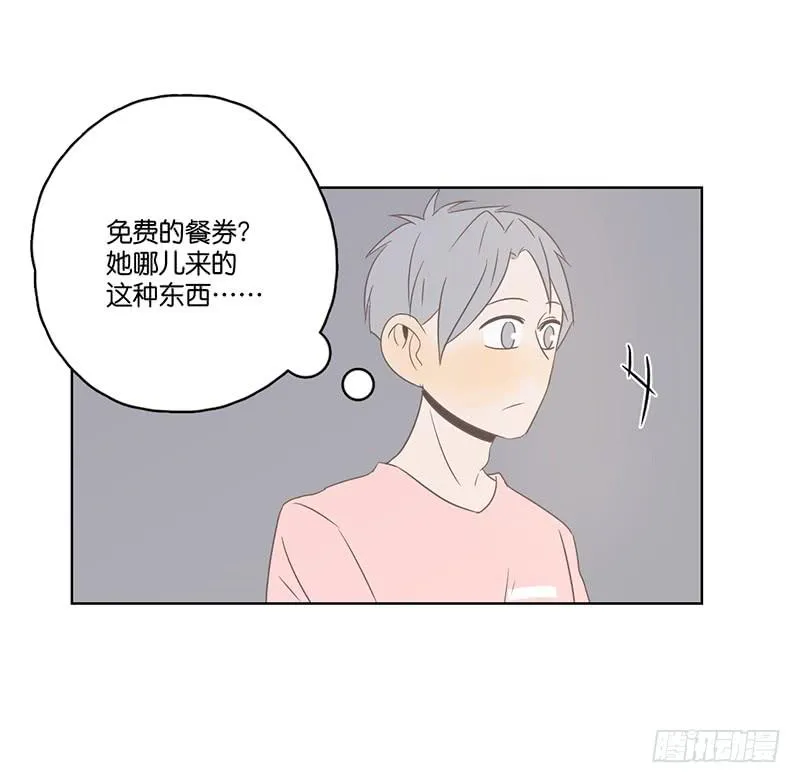 18.用餐两人半（下） 第84页