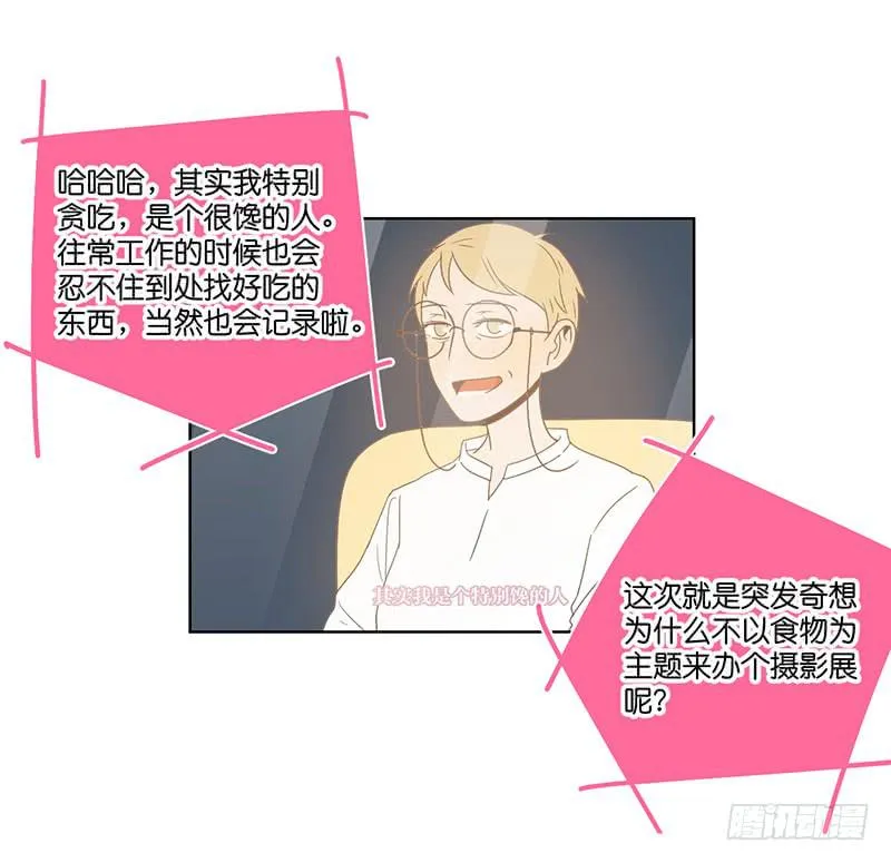 19.小桃子会愿意回家吗？ 第8页