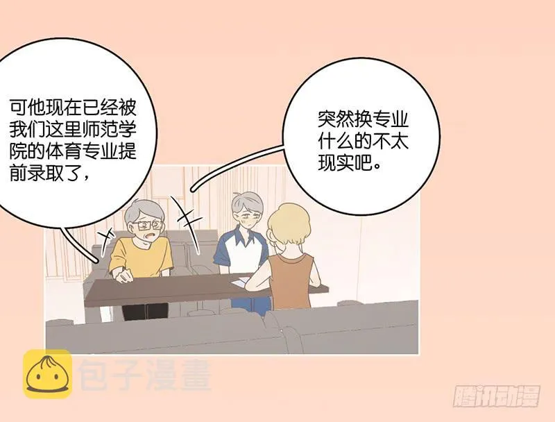 19.小桃子会愿意回家吗？ 第25页