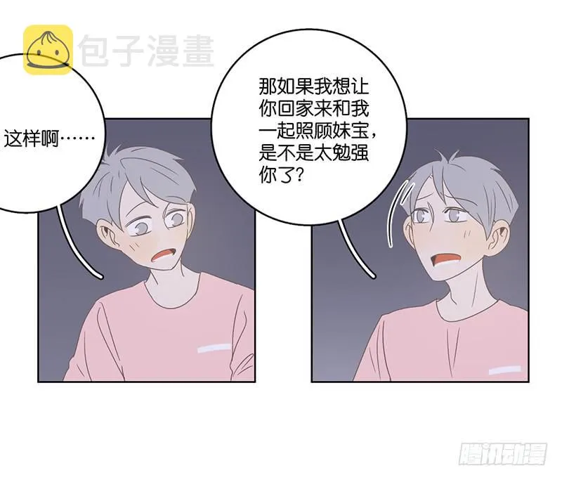 19.小桃子会愿意回家吗？ 第41页