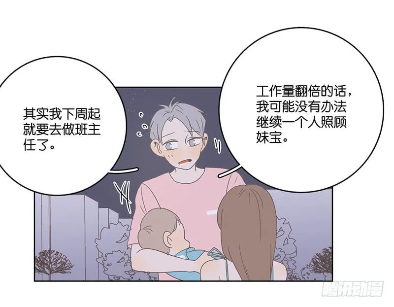 19.小桃子会愿意回家吗？ 第43页