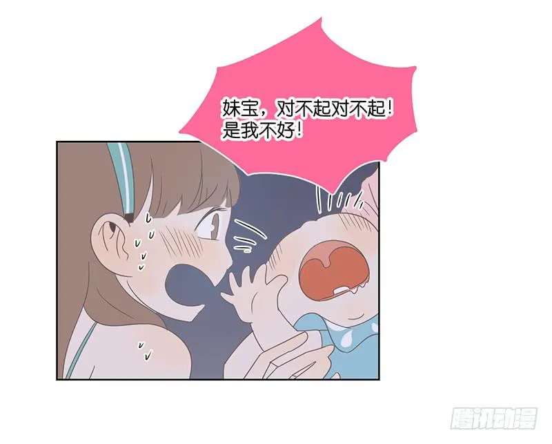 19.小桃子会愿意回家吗？ 第48页