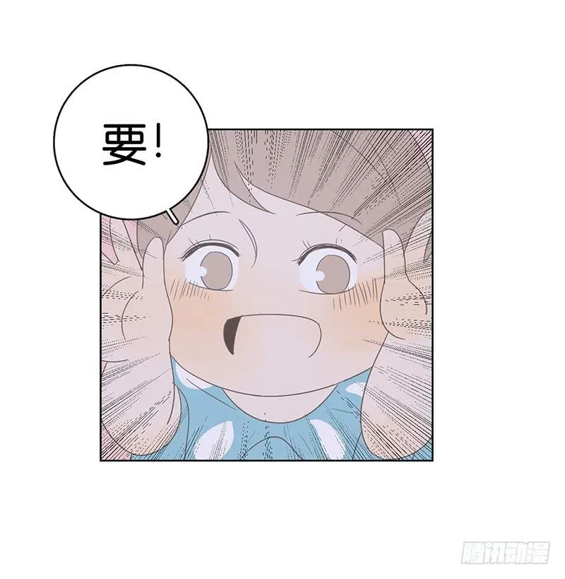 19.小桃子会愿意回家吗？ 第57页
