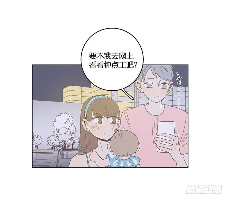 19.小桃子会愿意回家吗？ 第60页