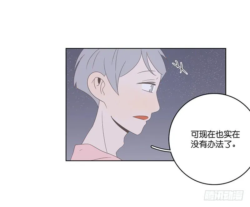 19.小桃子会愿意回家吗？ 第62页