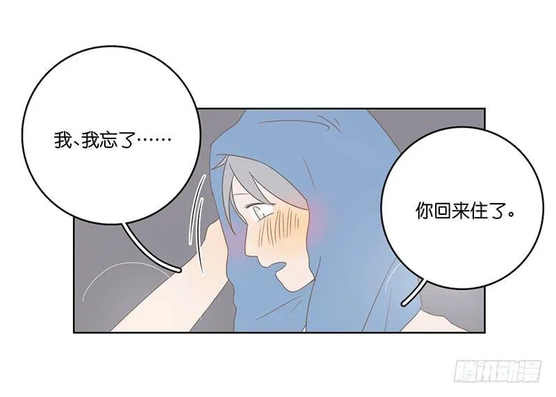 20.一起生活的第一天 第13页