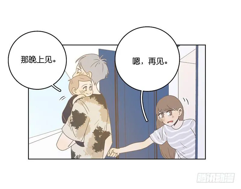 20.一起生活的第一天 第18页