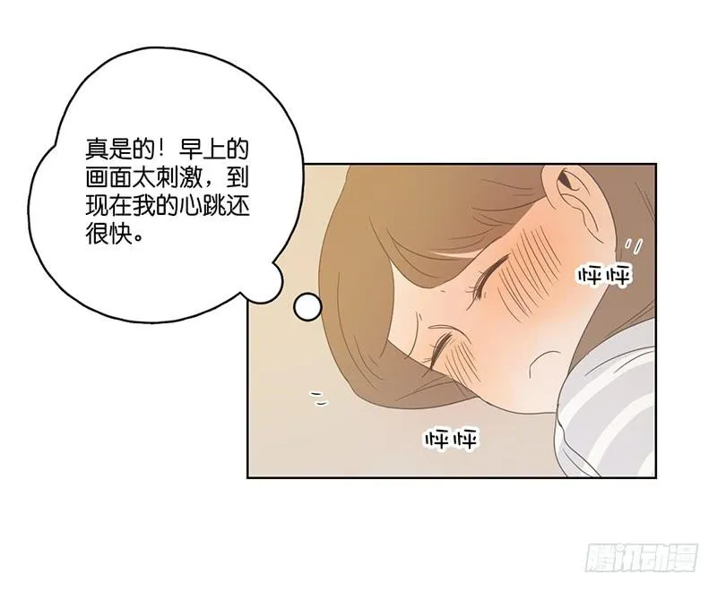 20.一起生活的第一天 第22页