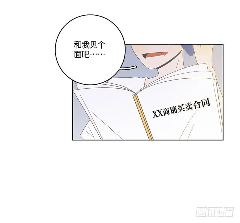 20.一起生活的第一天 第38页