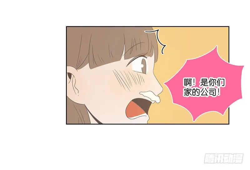20.一起生活的第一天 第51页