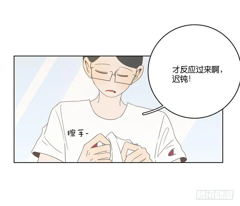 20.一起生活的第一天 第53页