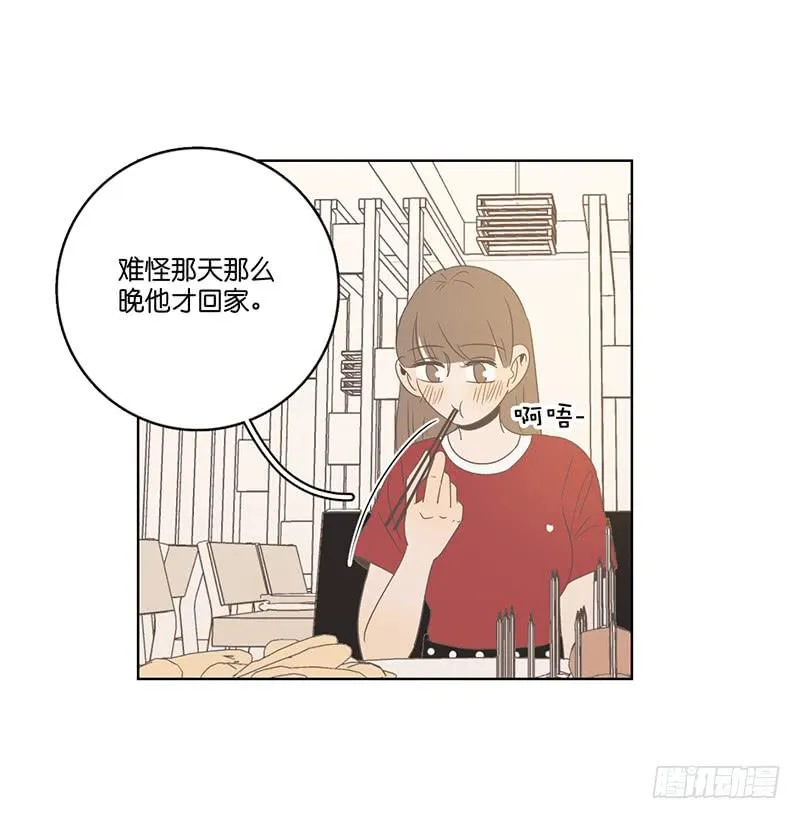 20.一起生活的第一天 第57页