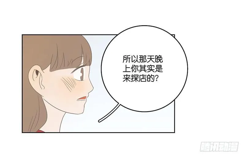 20.一起生活的第一天 第59页